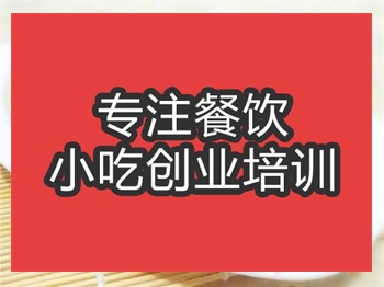 <b>合肥灴燒鯽魚培訓班</b>