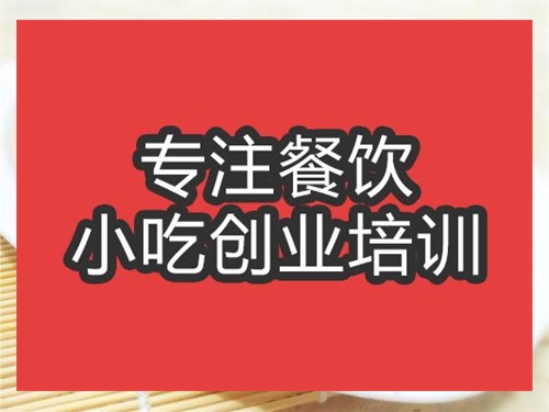 合肥灴燒鯽魚培訓班