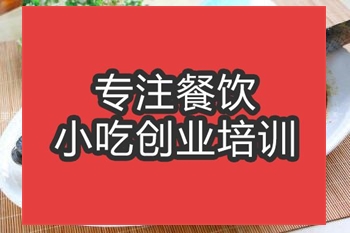 <b>合肥清蒸福壽魚培訓班</b>
