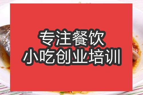 合肥剁椒魚頭培訓班