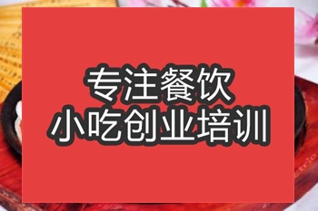 合肥鐵板燒雞培訓班