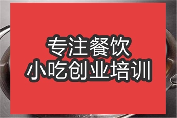 <b>合肥干鍋鴨培訓班</b>