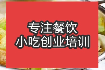 <b>合肥干鍋包菜培訓班</b>