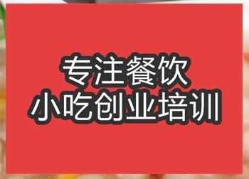 合肥酒釀圓子培訓班
