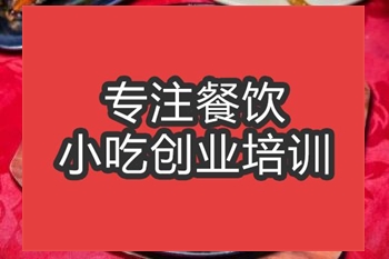 <b>合肥鐵板雞腎培訓班</b>