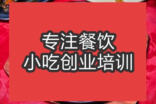合肥鐵板雞腎培訓(xùn)班