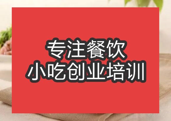 合肥鮮肉包培訓班