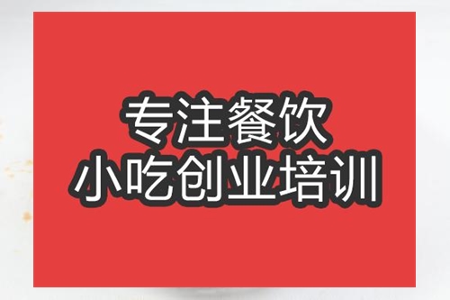 合肥千鍋鱔魚培訓班