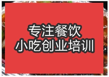 <b>合肥鐵板鱔魚培訓班</b>
