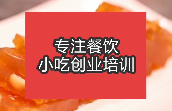 合肥烘焙培訓班