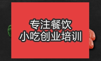 合肥披薩培訓班