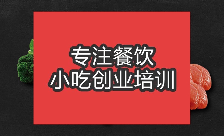 合肥披薩培訓班