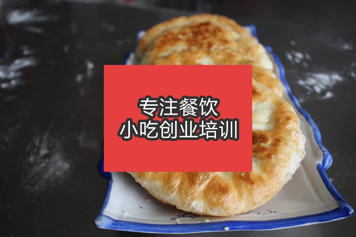 合肥公婆餅培訓班