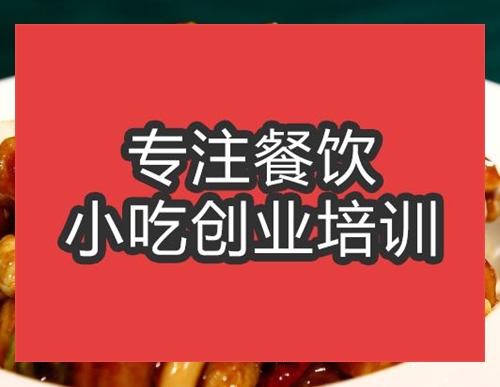 合肥宮爆雞丁培訓班