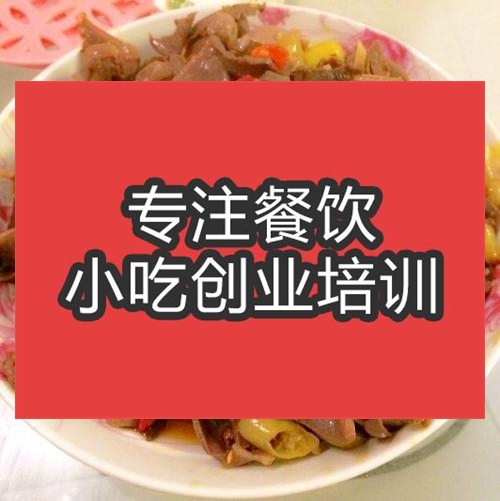 合肥泡椒雞雜培訓班