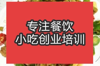 <b>合肥酸辣雞雜培訓班</b>