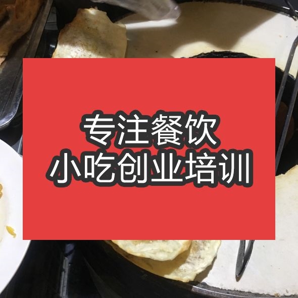 合肥蒙城燒餅培訓班