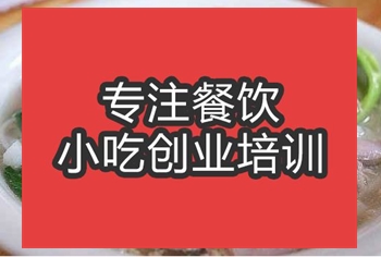 合肥原味湯粉王培訓(xùn)班