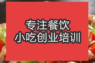 <b>合肥肥腸豬肚培訓班</b>