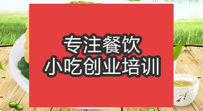 合肥綠豆糕培訓班
