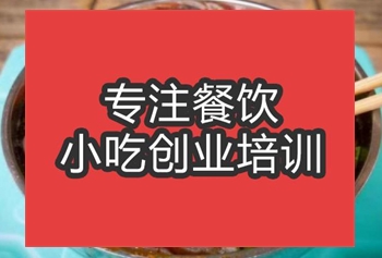 合肥遵義羊肉粉培訓班