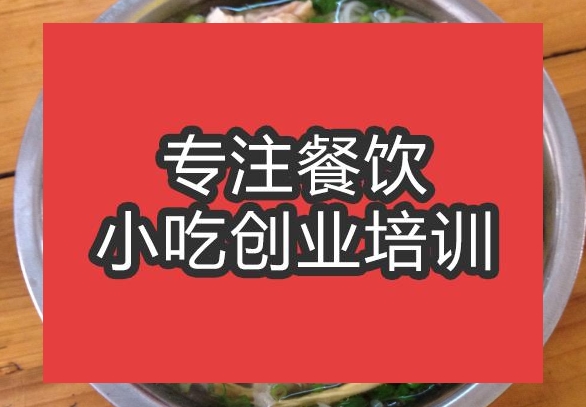 合肥雞肉粉培訓班