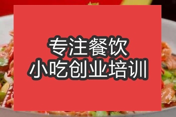 <b>合肥紅燒豬肚培訓班</b>