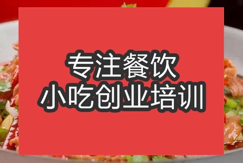 合肥紅燒豬肚培訓班