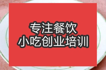 合肥酸菜炒豬肚培訓班