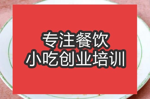 合肥酸菜炒豬肚培訓(xùn)班