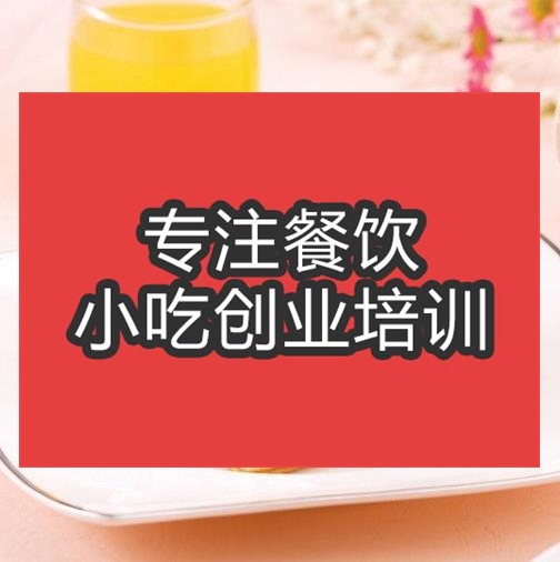 合肥●★餅培訓班