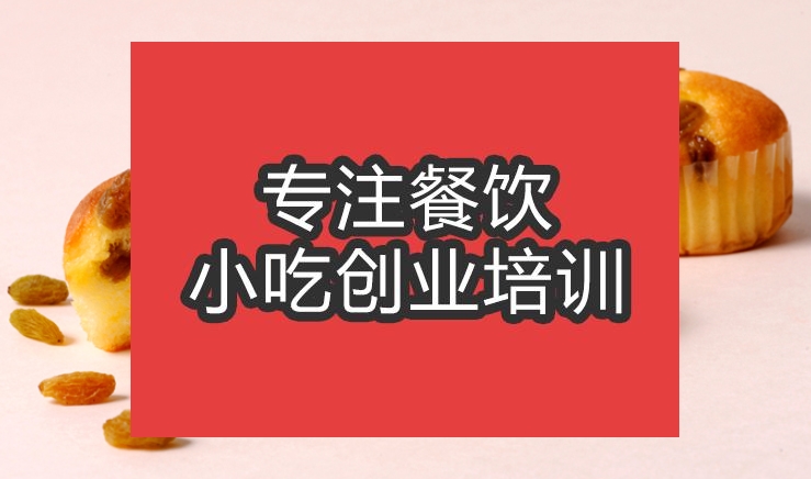 合肥臟臟包培訓班