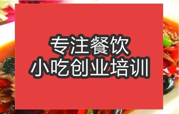 <b>合肥火爆腰花培訓班</b>