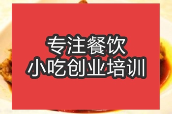 <b>合肥紅燒雞培訓班</b>