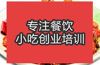 <b>合肥辣子雞培訓班</b>