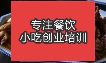 合肥紅燒鴨培訓班