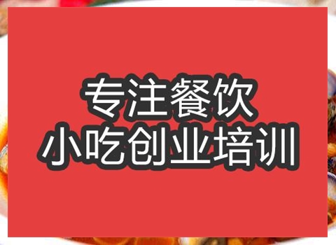 合肥紅燒鱔魚培訓班