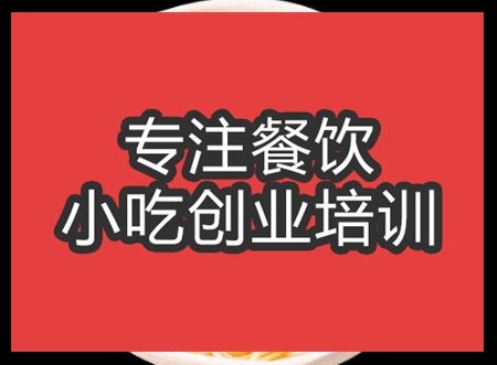 合肥牛腩粉培訓班