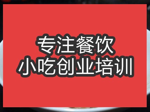 合肥清蒸排骨培訓班