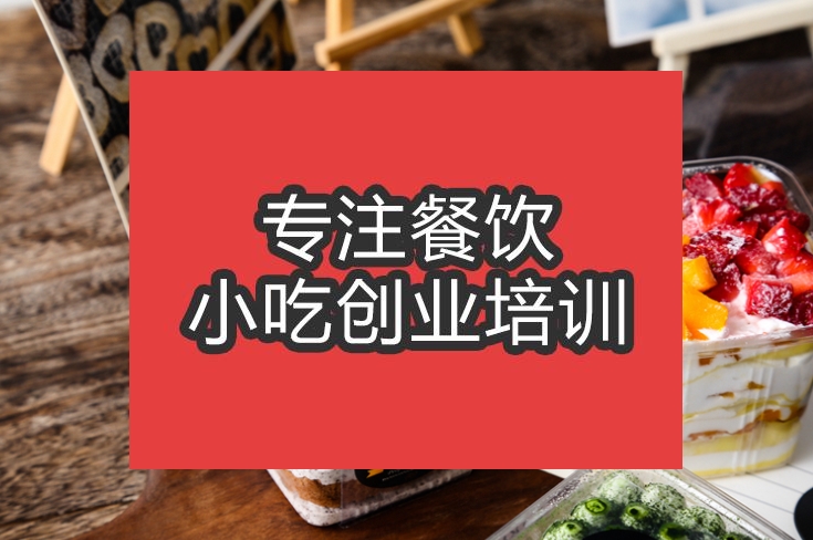 合肥千層盒子蛋糕培訓班