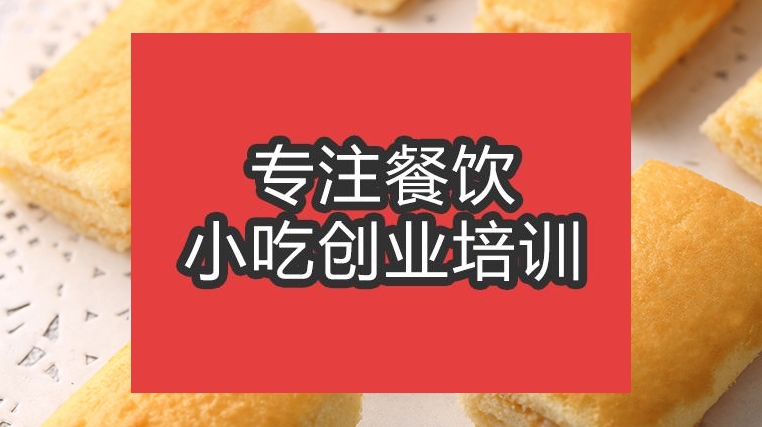 合肥瑞士卷培訓班