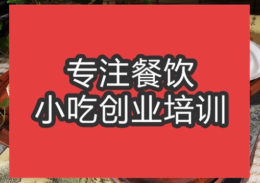 合肥茯苓餅培訓(xùn)班