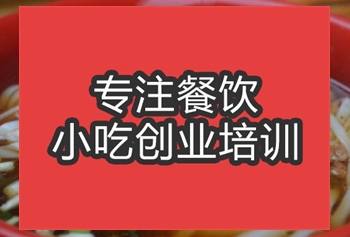 合肥湖南米粉培訓班