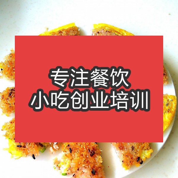 合肥煎米餅培訓班