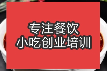 <b>合肥水煮牛肉培訓(xùn)班</b>