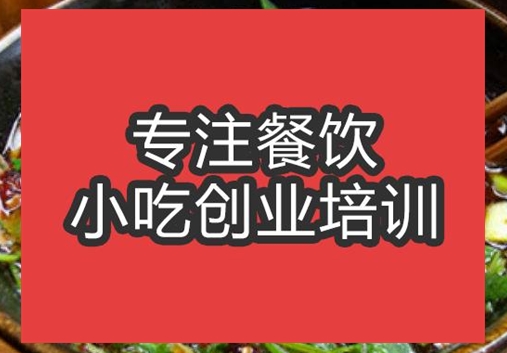 合肥水城羊肉粉培訓班
