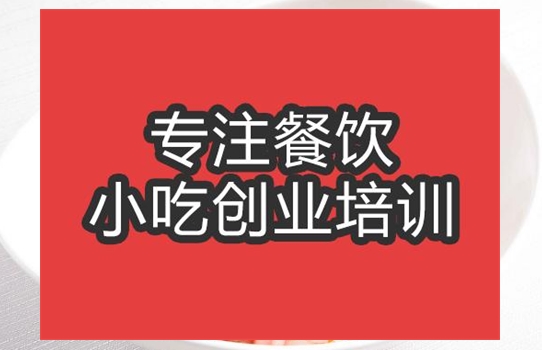 合肥貴陽老素粉培訓(xùn)班
