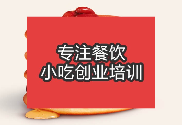 合肥小蛋糕培訓班