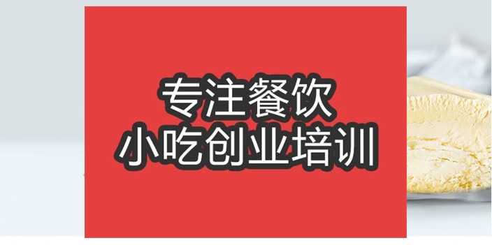 合肥凍芝士蛋糕培訓(xùn)班