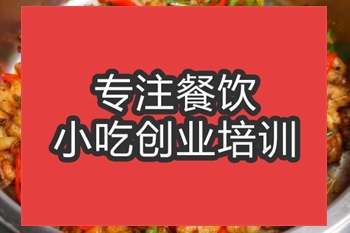 <b>合肥湖南小炒肉培訓(xùn)班</b>